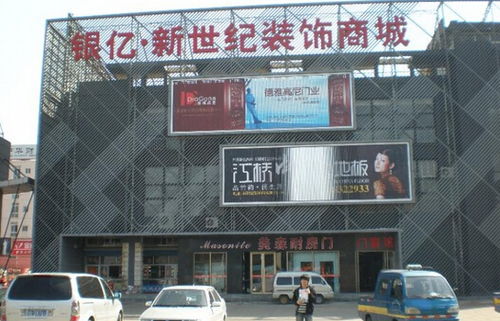 寧波新世紀(jì)建材城 一站式裝飾材料批發(fā)優(yōu)選地