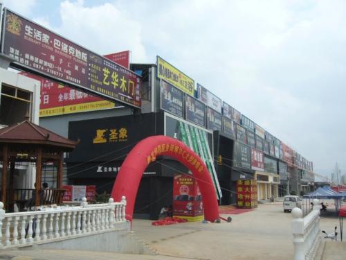 曲靖主要建材市場(chǎng)與裝飾材料批發(fā)概覽