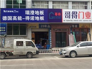 房產(chǎn)建材黃頁(yè) 裝飾材料批發(fā)指南