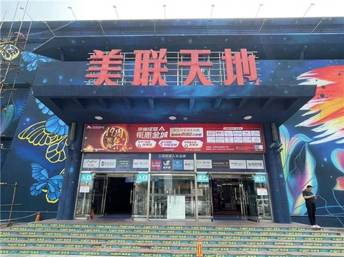 感恩回饋，美聯(lián)天地建材市場(chǎng)裝飾材料批發(fā)驚喜連連